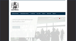 Desktop Screenshot of bujinkan-thailand.com